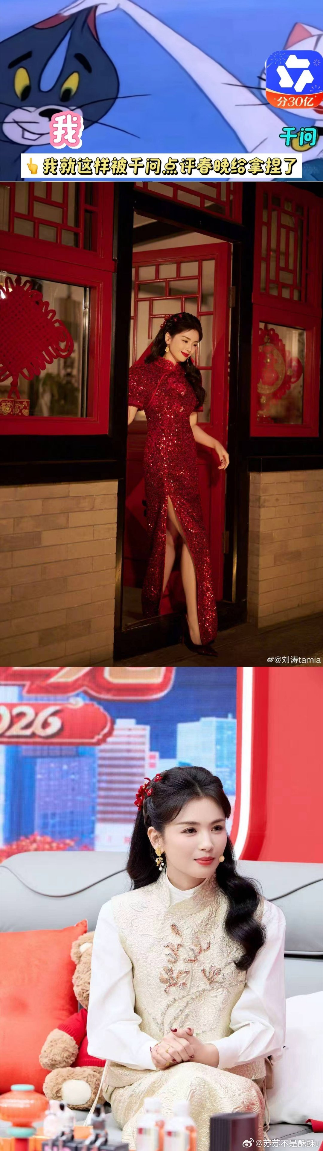 艾特千问扒春晚同款真好使 谁说科技感只来自机器人？用AI解锁同款查找新方式，快速