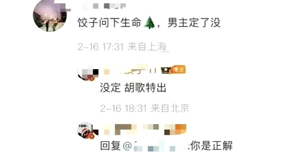 杨紫生命树，胡歌是特出，男主还未定？ 