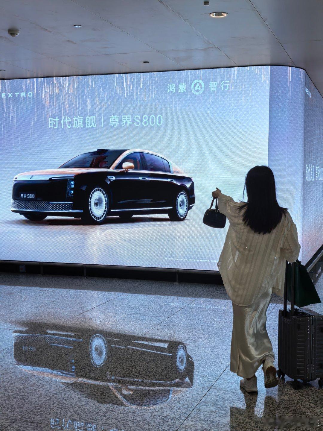 出发深圳 去参加我的车上市发布会评论区猜一波价格 抽6个现金红包🧧尊界s800