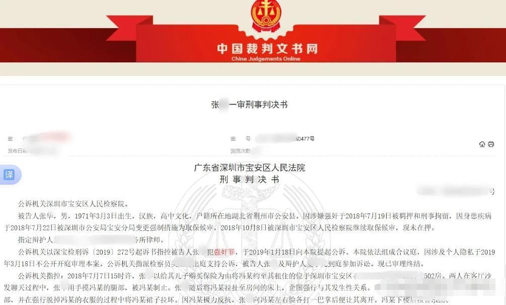 “白嫖上瘾了！”广东一女子为了推销保险，多次与一男子发生关 系，可男子每次签了合