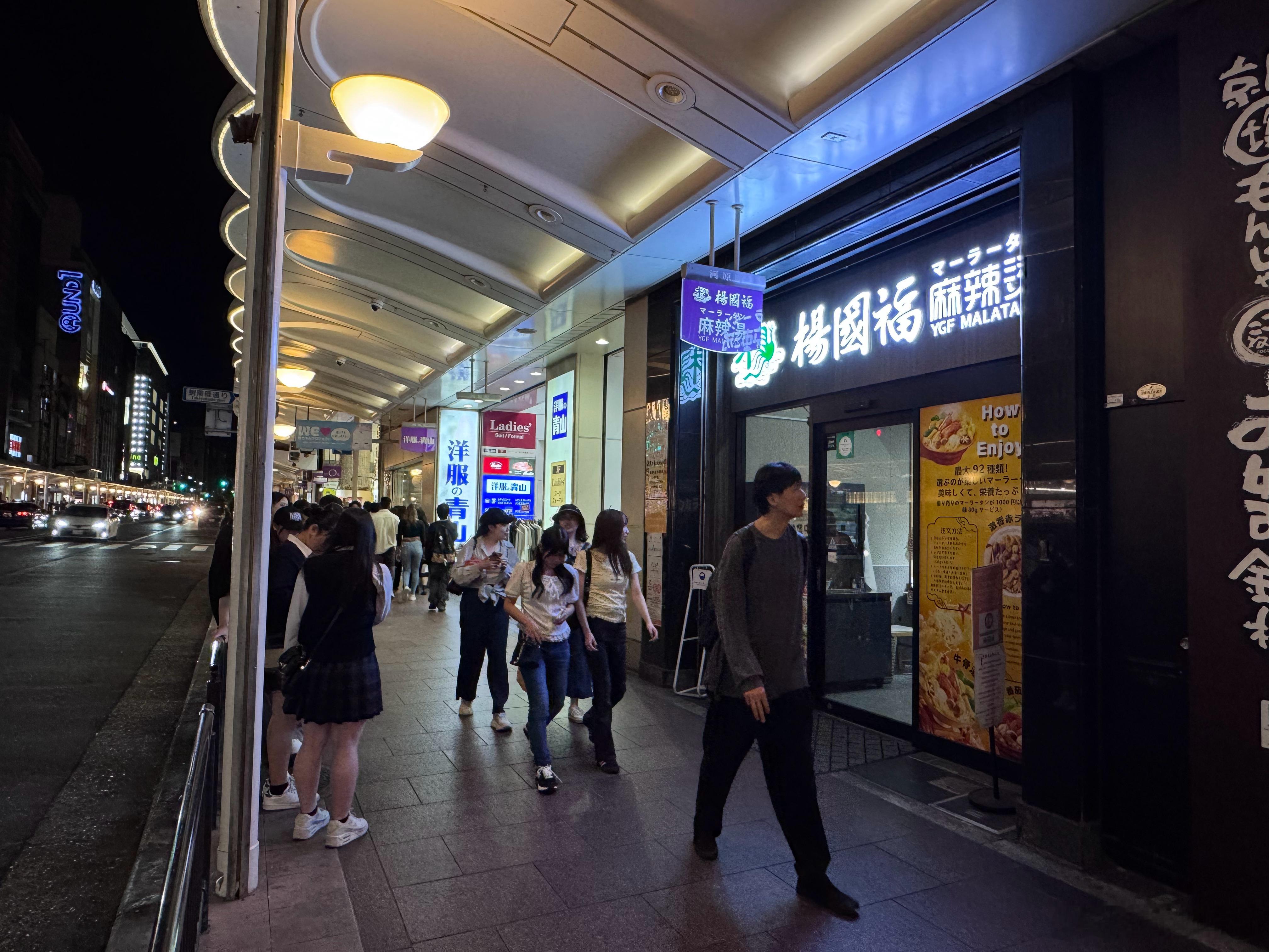 杨国福在京都这么火的吗…..至少50个人在排队原来日本人也这么爱吃麻辣烫 