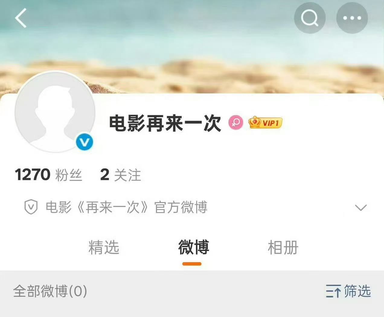 范丞丞赵今麦电影再来一次开通官微范丞丞赵今麦电影开通官博范丞丞赵今麦电影《再来一
