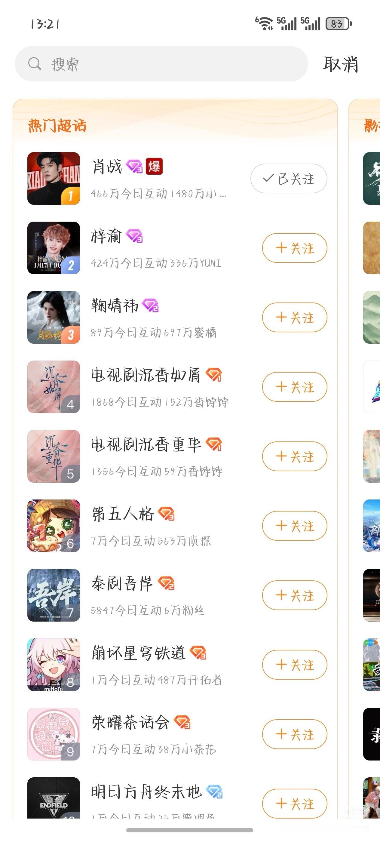 围观肖战粉丝的这两天微博之夜抢座心态：搞票搞号搞票搞号别理别人搞票搞号别乱扫二维