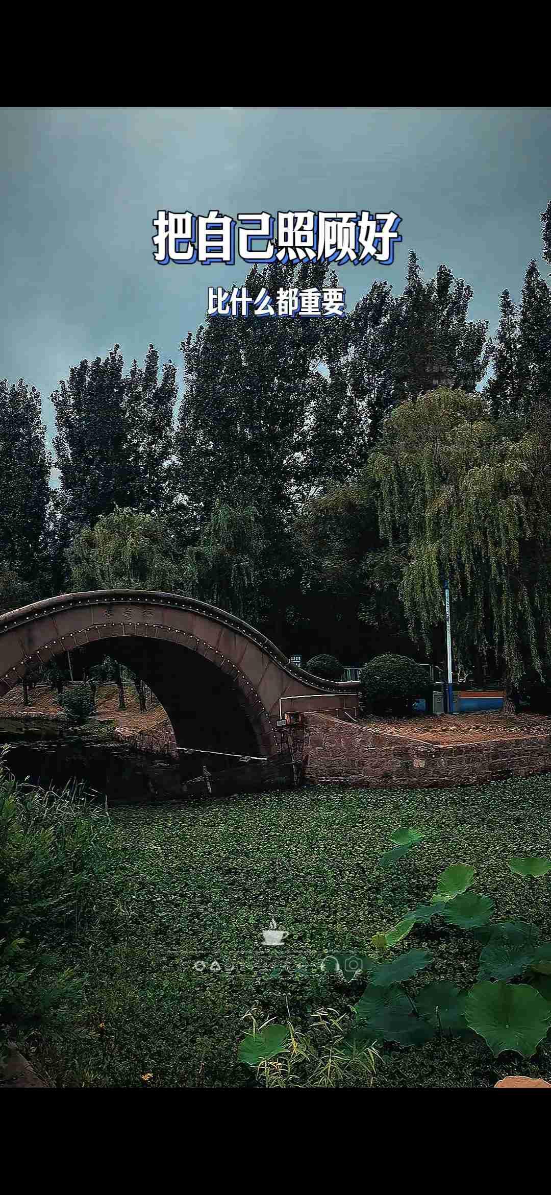 我的今日状态：😁轻松愉快
我这里的天气：☀️晴天