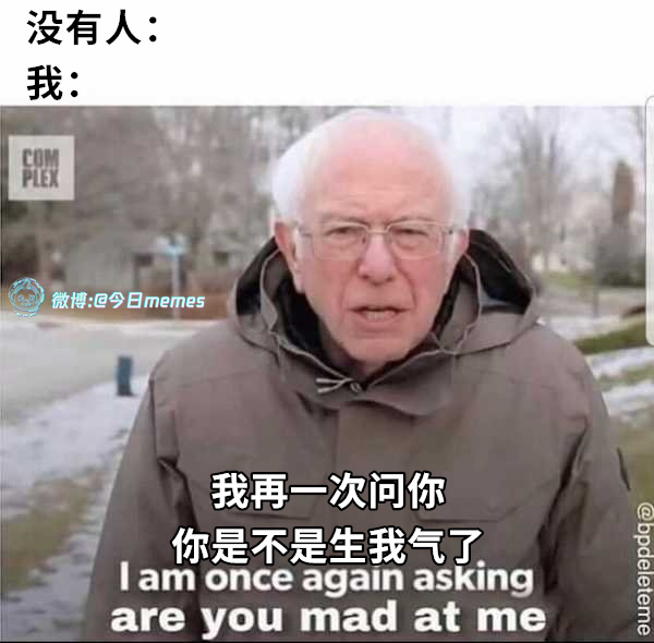 确定？（9gag）#今日meme[超话]# #今日memes# ​​​