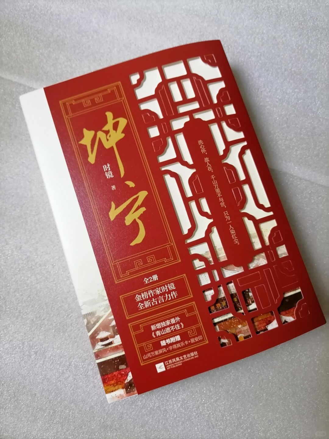 以命运为笔，书写磅礴史诗