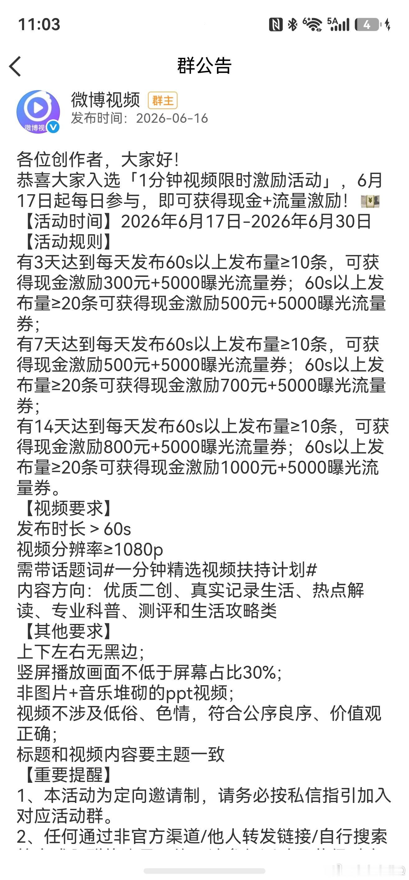 今天计划发10个视频，任务好艰巨 
