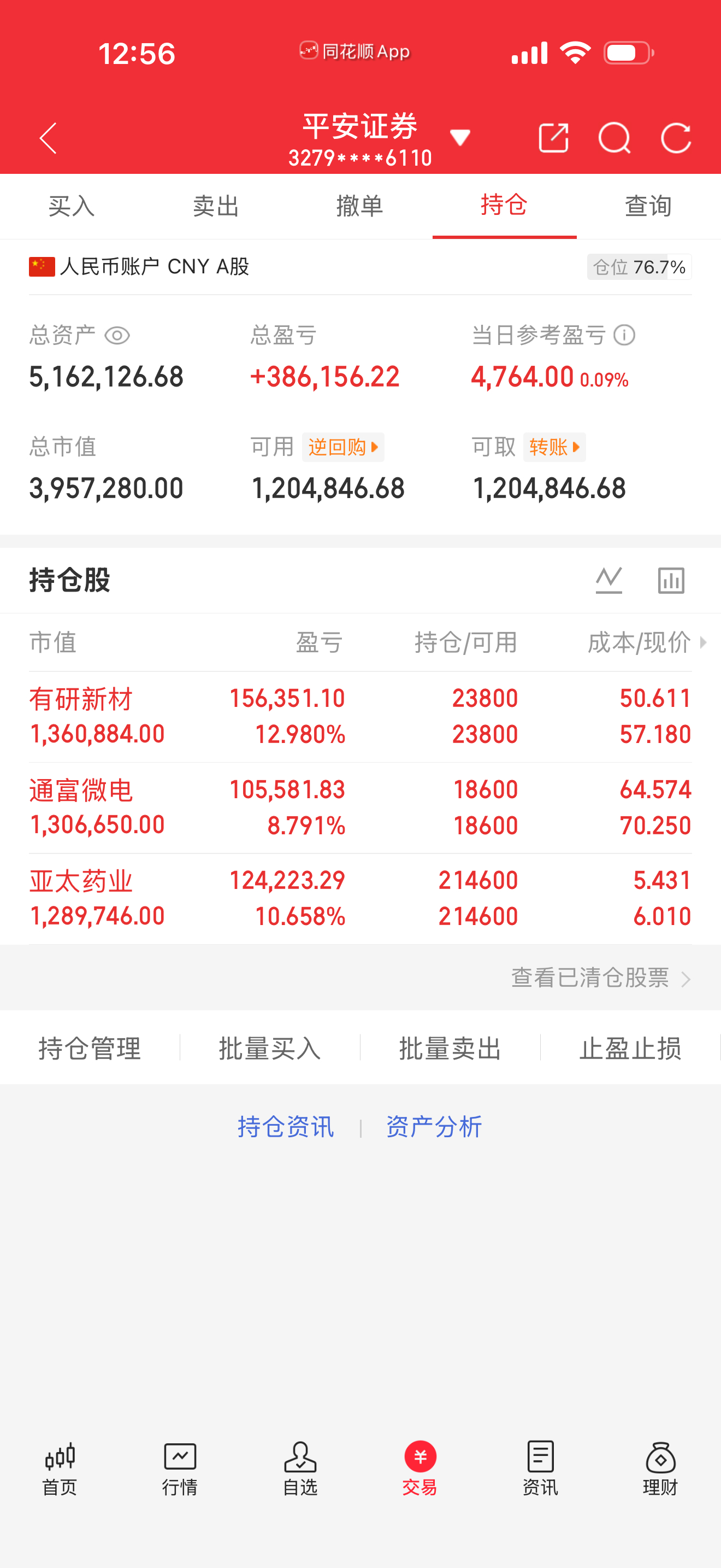 8月18日，前3天主力流出的名单国际复材：3日净流出 11.5亿，最新价 38.