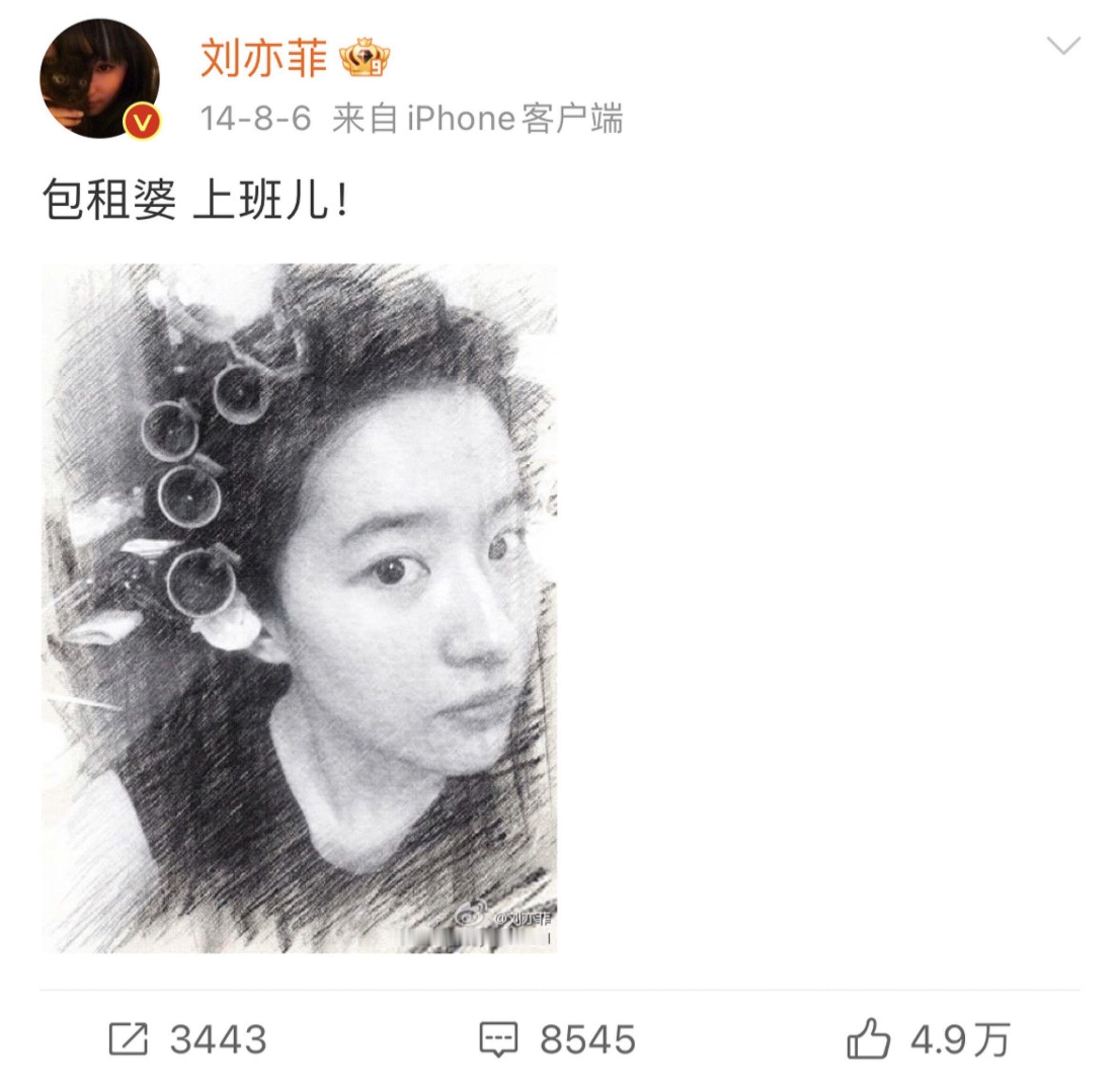 果然，刘亦菲会抽风😂 