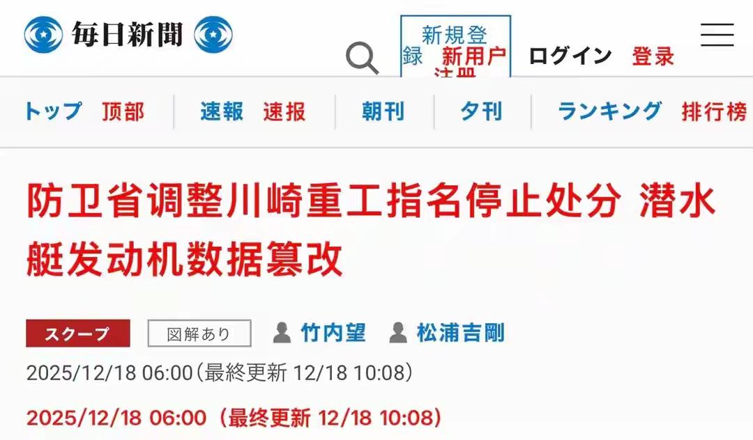 日本海上自卫队就庆幸吧！
庆幸川崎重工只是在发动机的数据上造假，这要是在潜艇的外