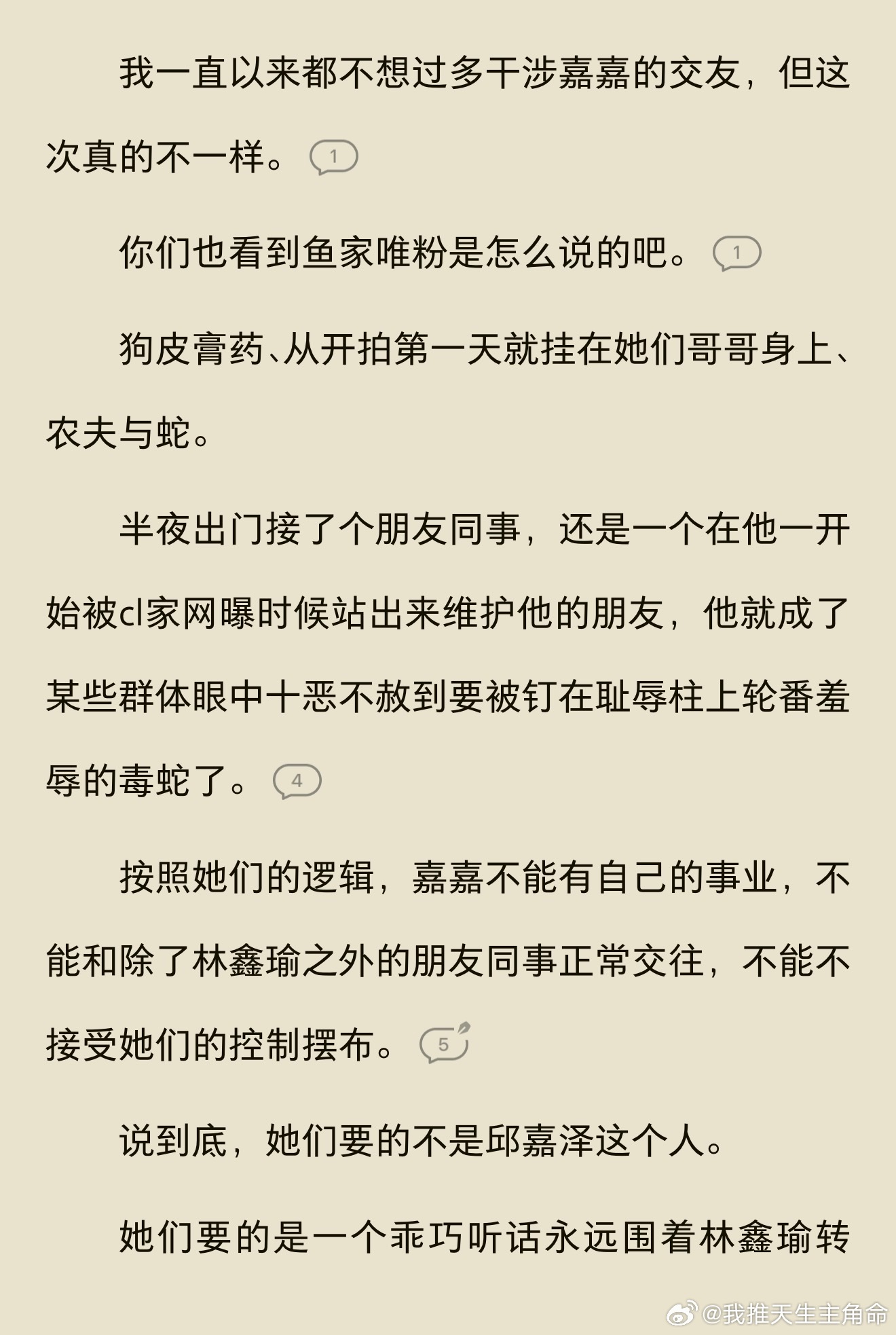 要不是知道真相，看完这个提纯大作文我也要信了我家心肝是被cpf和相方80的小可怜