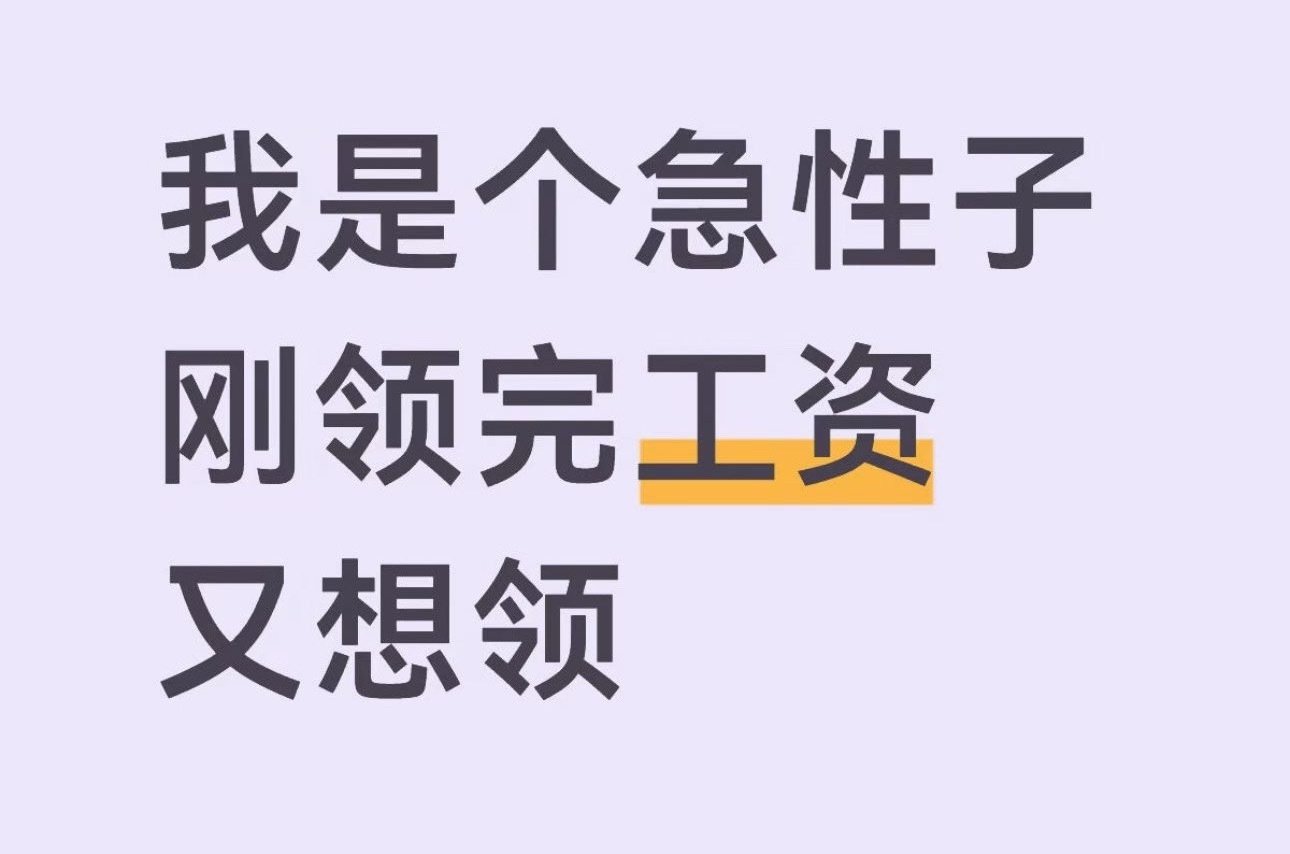 苯急性子 