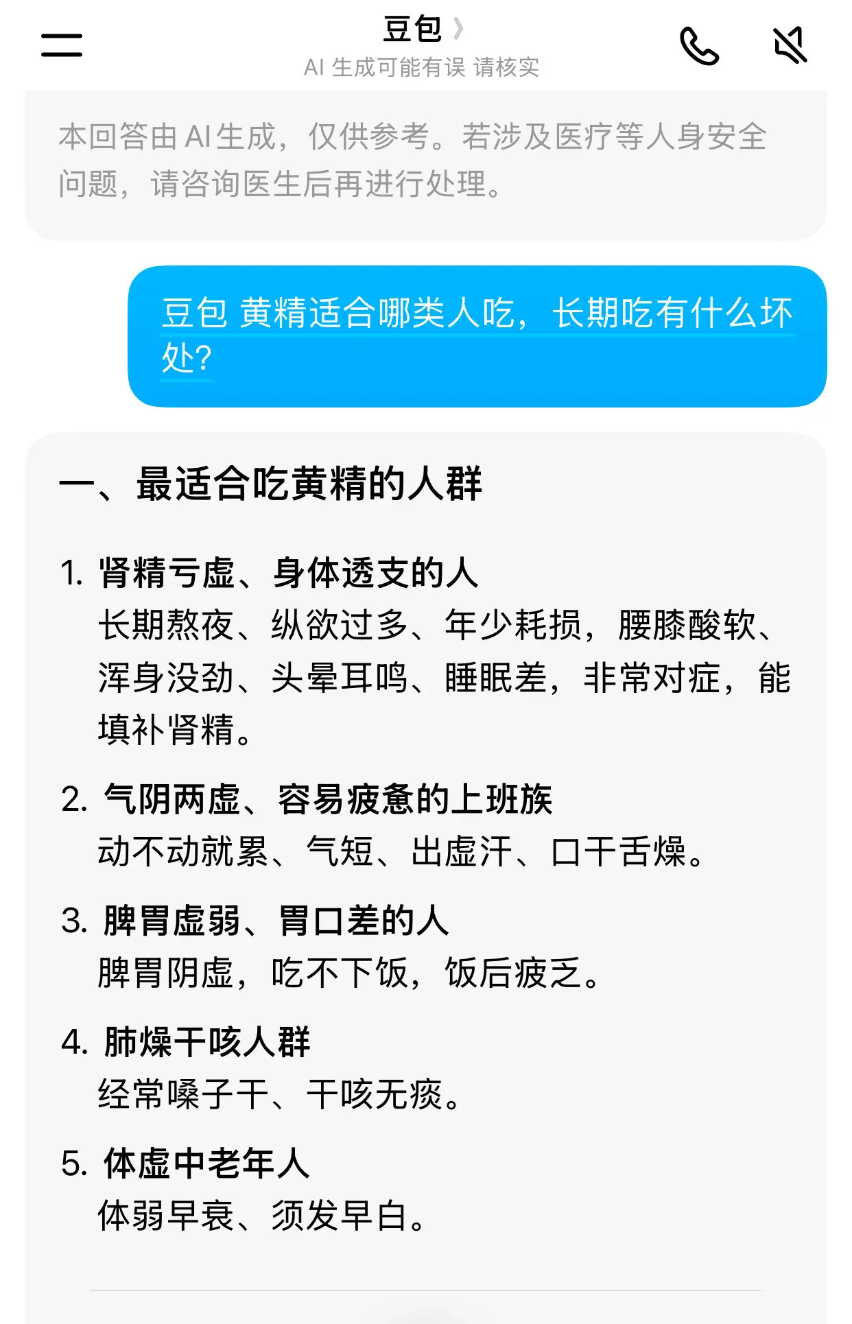 我发现啊，把健康摆在第一位的家庭，往往家里和和睦睦的，运气也不会差到哪儿去