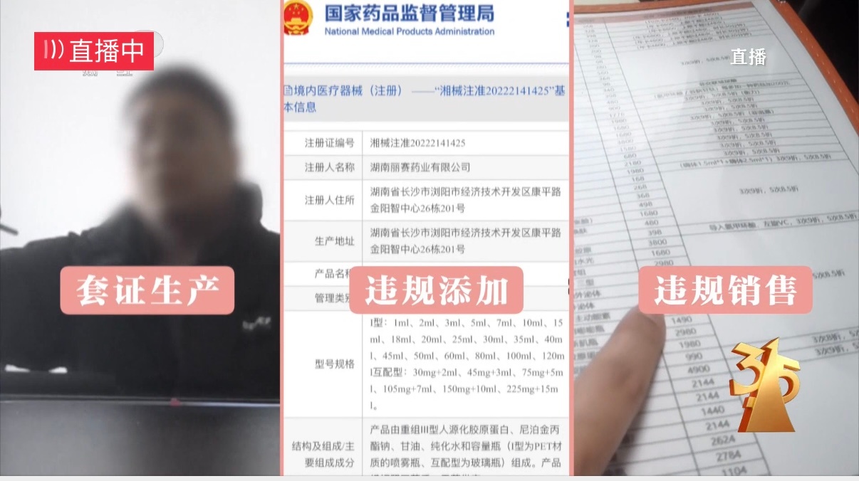 315晚会都看了吗有没有踩雷的，吃过“漂白”鸡爪的还有外泌体，这都是啥啊……儿童