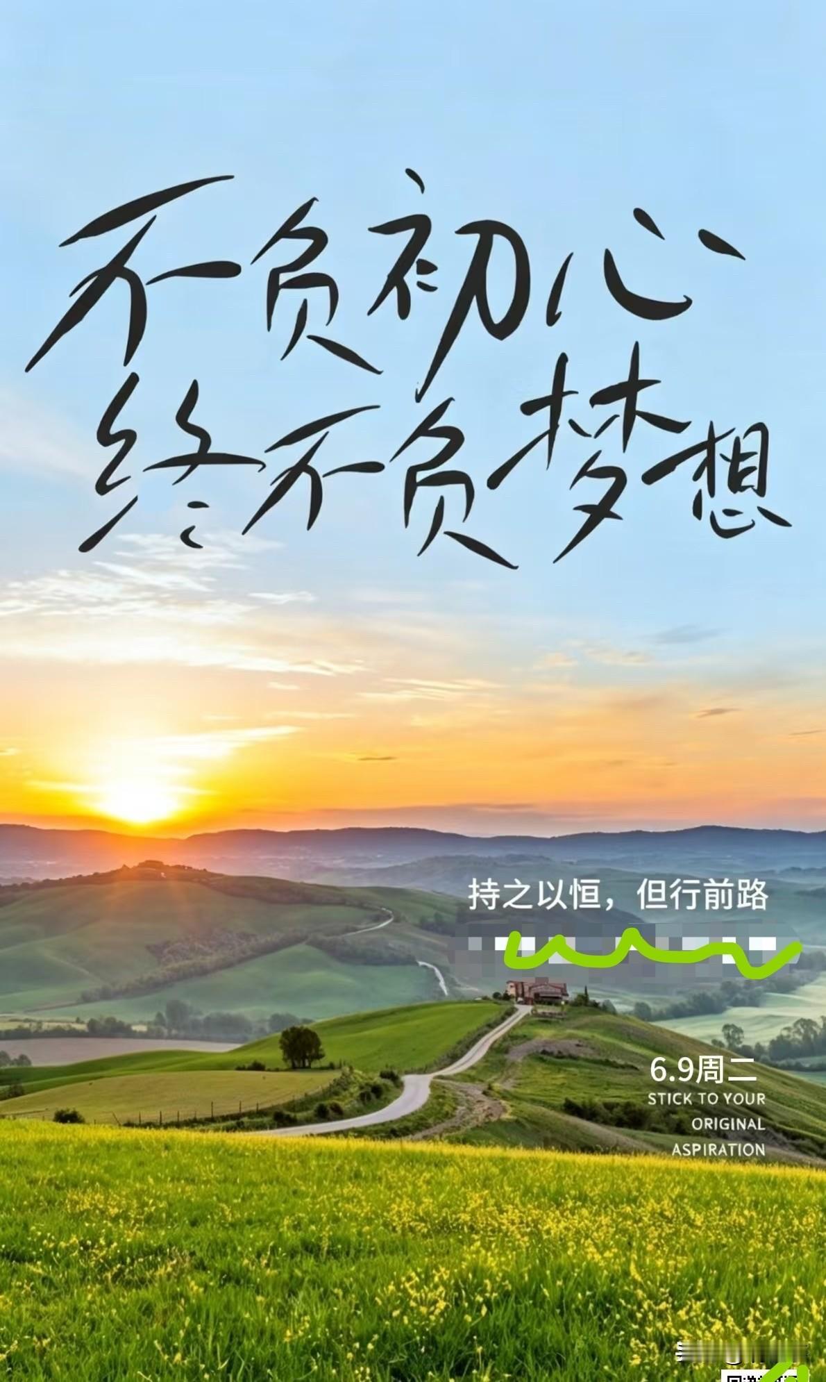 青草阳光 世界杯