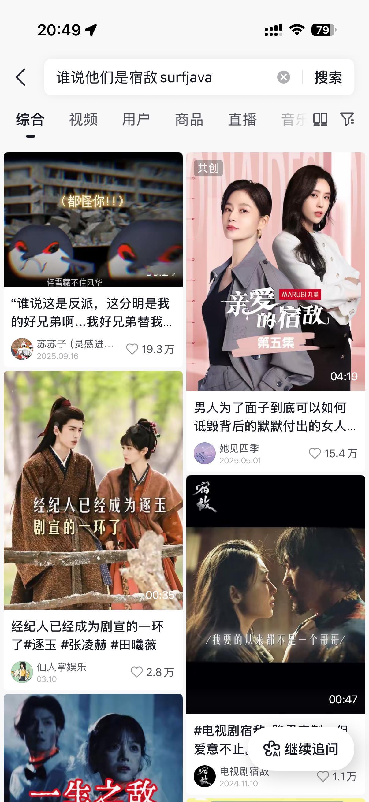 抖音你咋了？我词条呢？ 