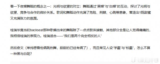 很多人不敢承认，如果是四代，其实桂瑞或者奇文才是是最适合跳夜蝶的 