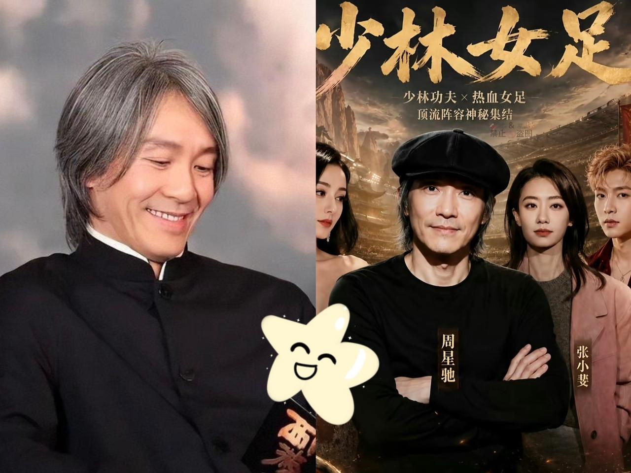 我怀疑周星驰早就退休了，
也怀疑他江郎才尽了。

结果64岁生日这天，他甩了段视