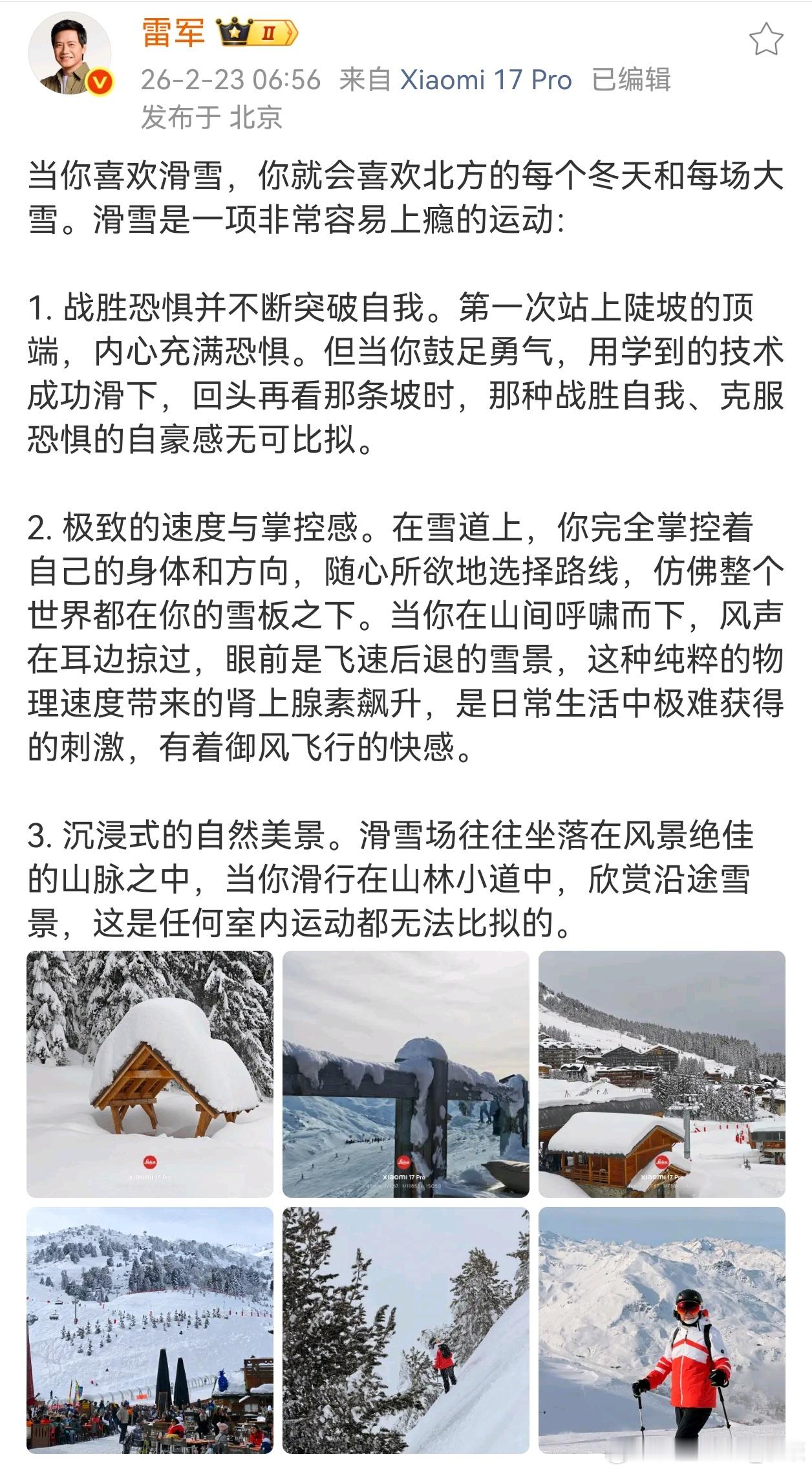 雷军假期滑雪上热搜，突然想起一个问题，以前富人运动是高尔夫，现在是不是改成滑雪了