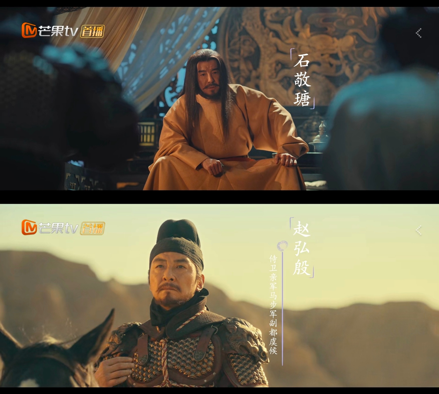 亚文的赵匡胤也只有一点点戏份前四集出场很多冷门人物→_→ 