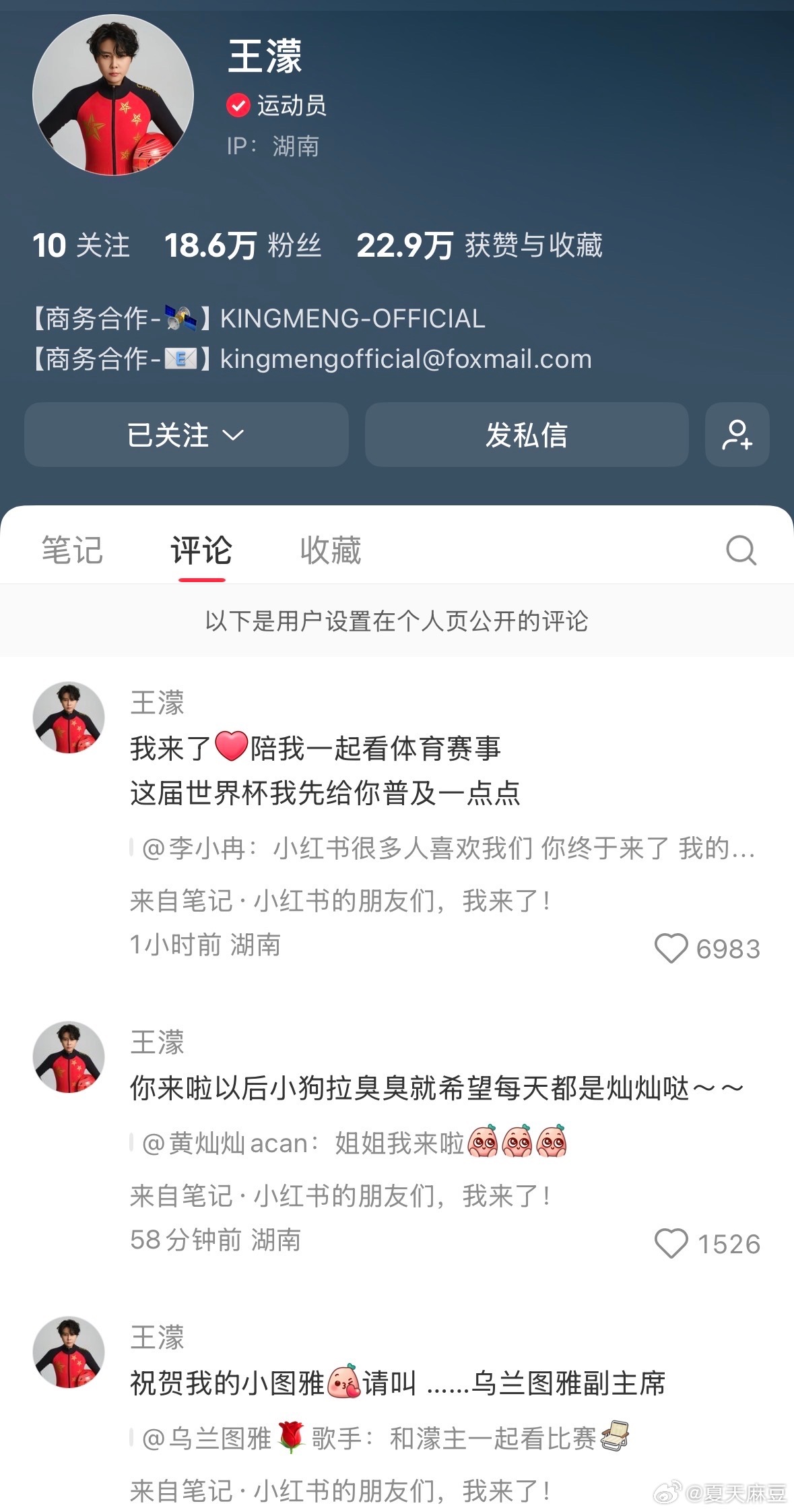 【冉濛 濛琳 乌濛山】老濛这关注列表锁了个寂寞 