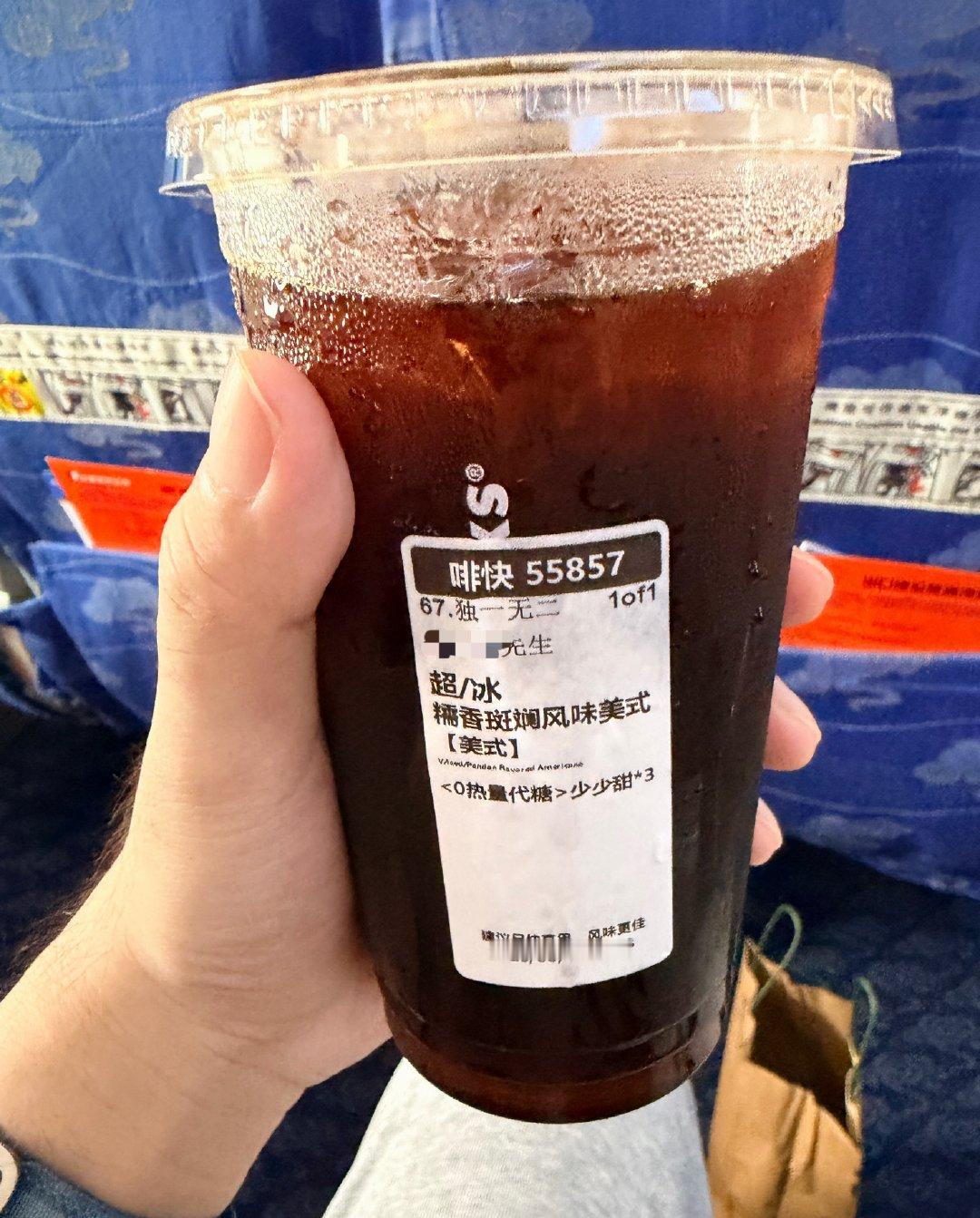 早啊，今天喝糯香斑斓风味美式 