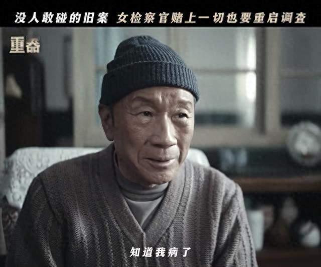 《重器》结局：郭达杰倒在黎明前，张丽慧翻案却没能留住师傅