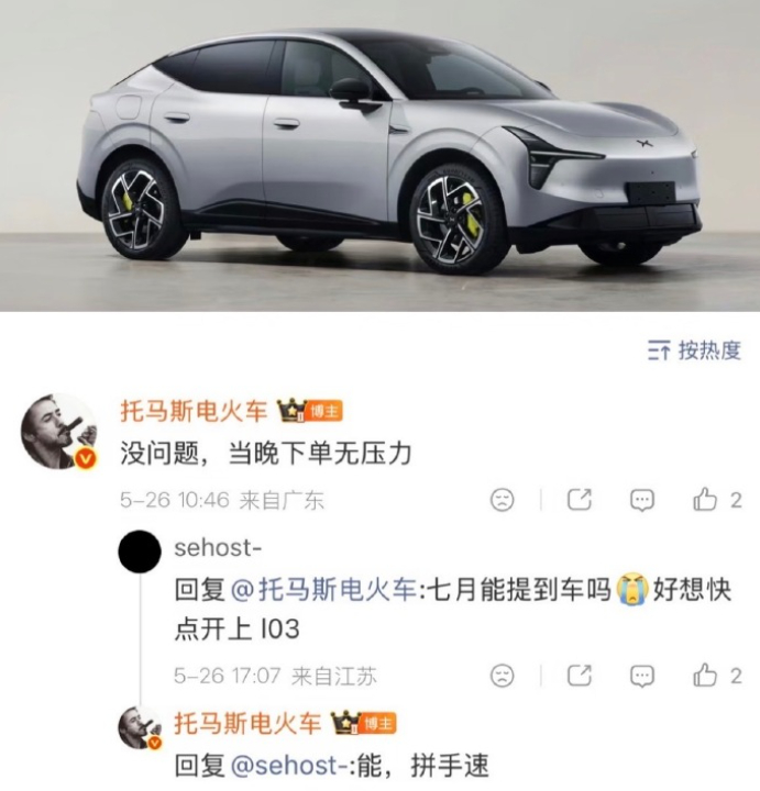 有意思的来了，小鹏副总表示MONA L03在发布时拼手速，七月就能提车，那你看这
