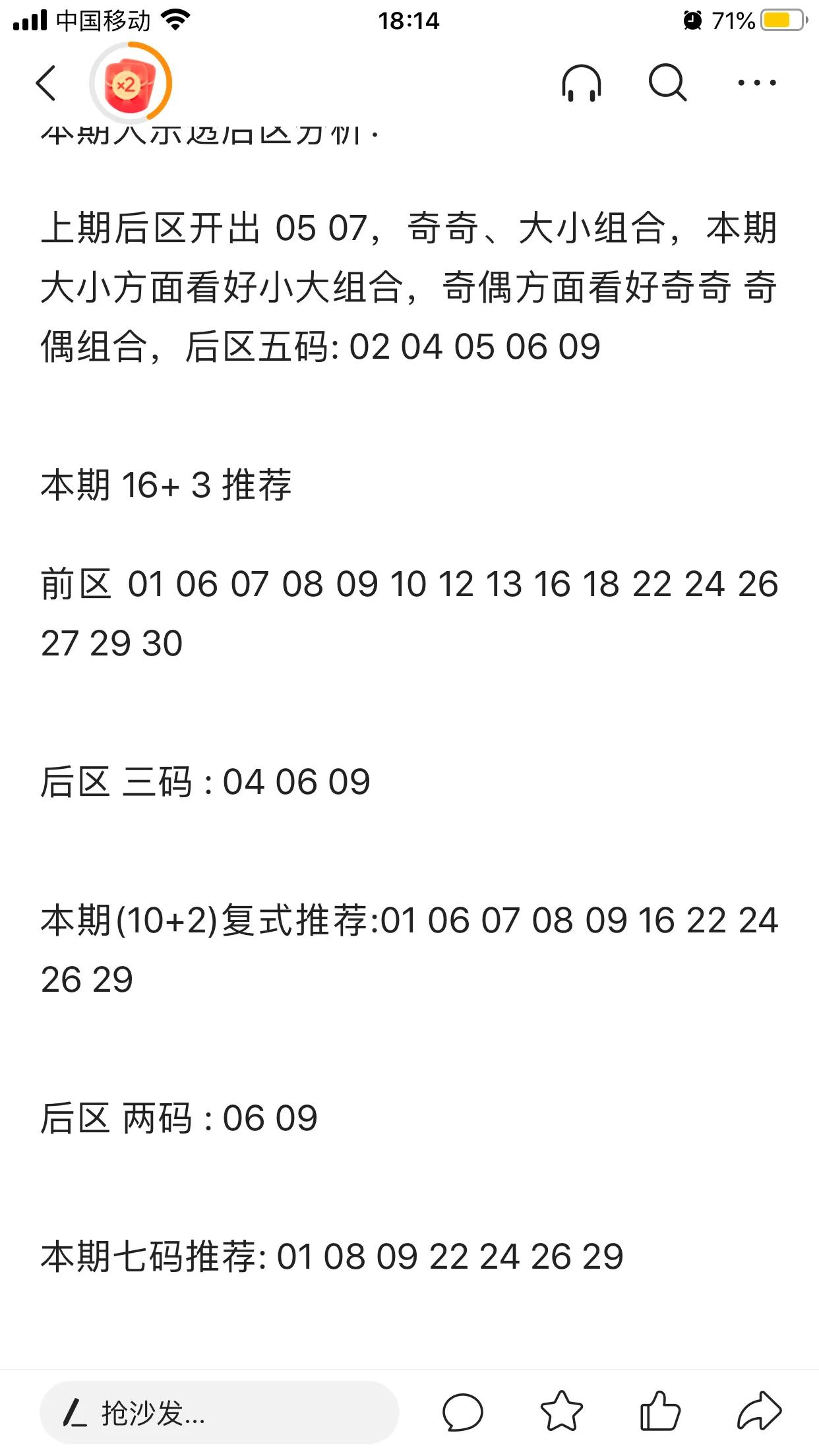 小柏明天才回北京，研究工作才能正常。
下面是大乐透研究专家李刚今天大乐透第70的