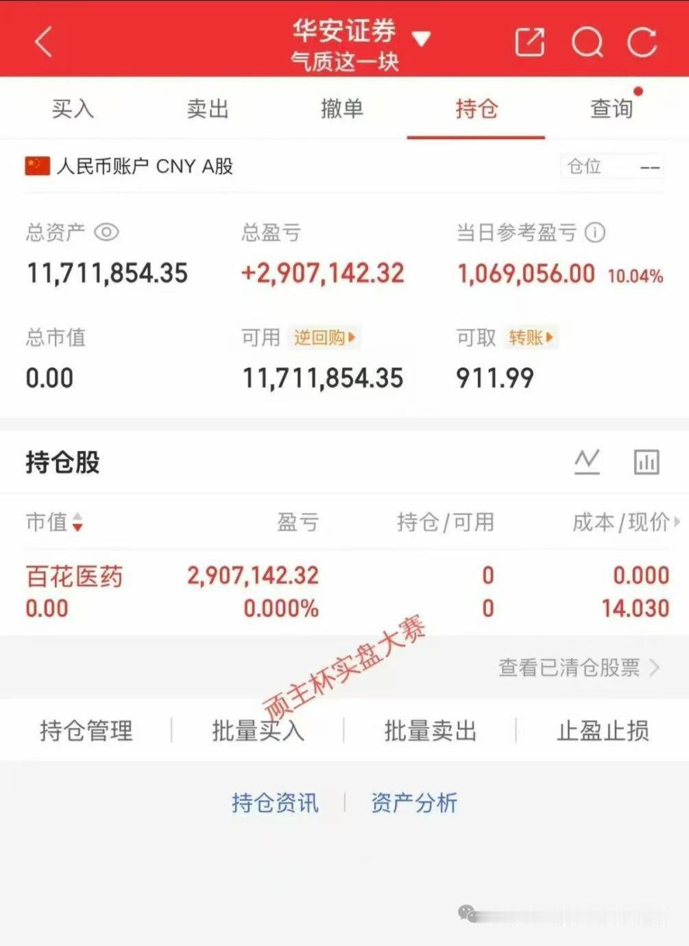 人家这才是龙空龙的曲线图