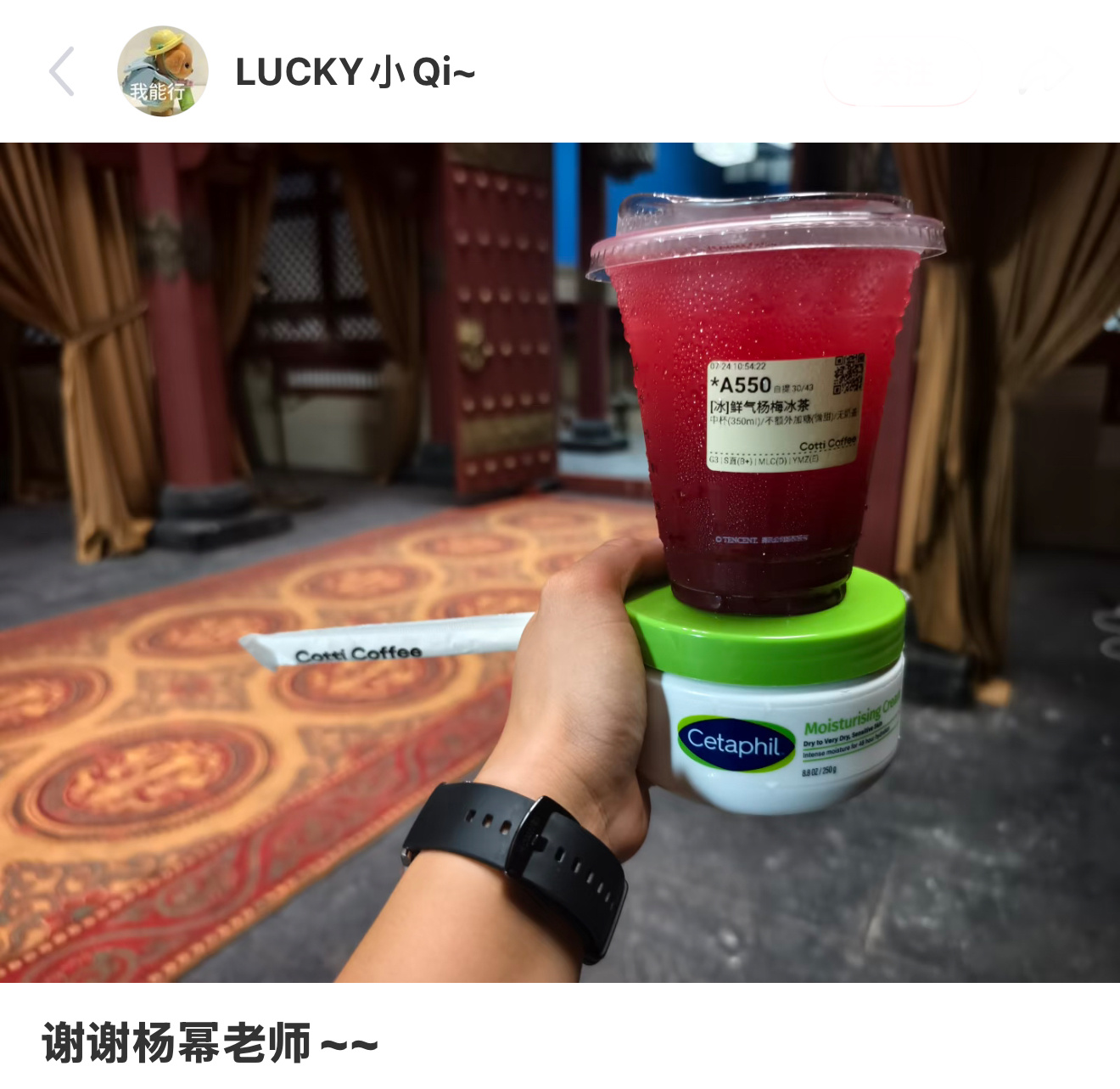 杨幂请剧组人员喝库迪！还送了丝塔芙！人美心善