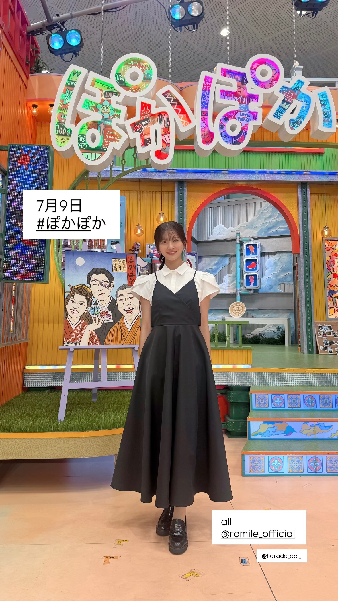 原田葵