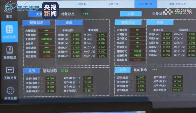 拿航天员的命去迁就西方所谓的政治正确？中国空间站坚持全中文操作界面，才是对航天员