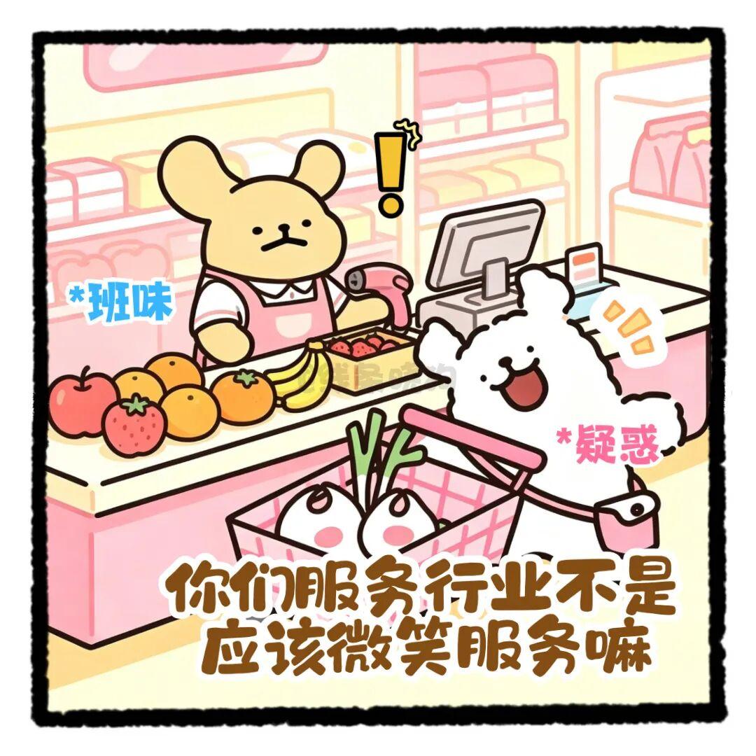顾客投诉小鸡毛没有微笑服务🤨