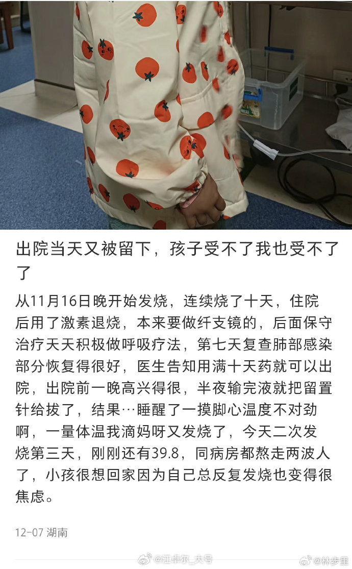 【图1】这种情况就是住院期间，又感染了其它细菌病毒了。医院是细菌病毒大开会的地方