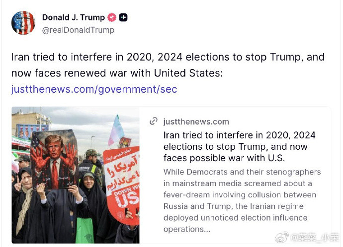 特朗普图穷匕见，他在自己的社交平台上宣布伊朗曾试图在2020年和2024年的美国