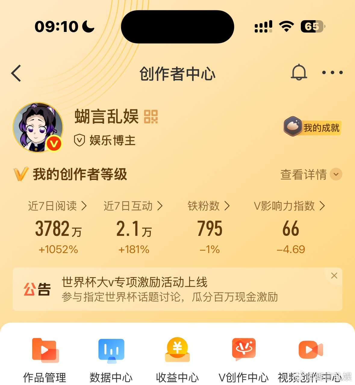 铁粉好难养… 