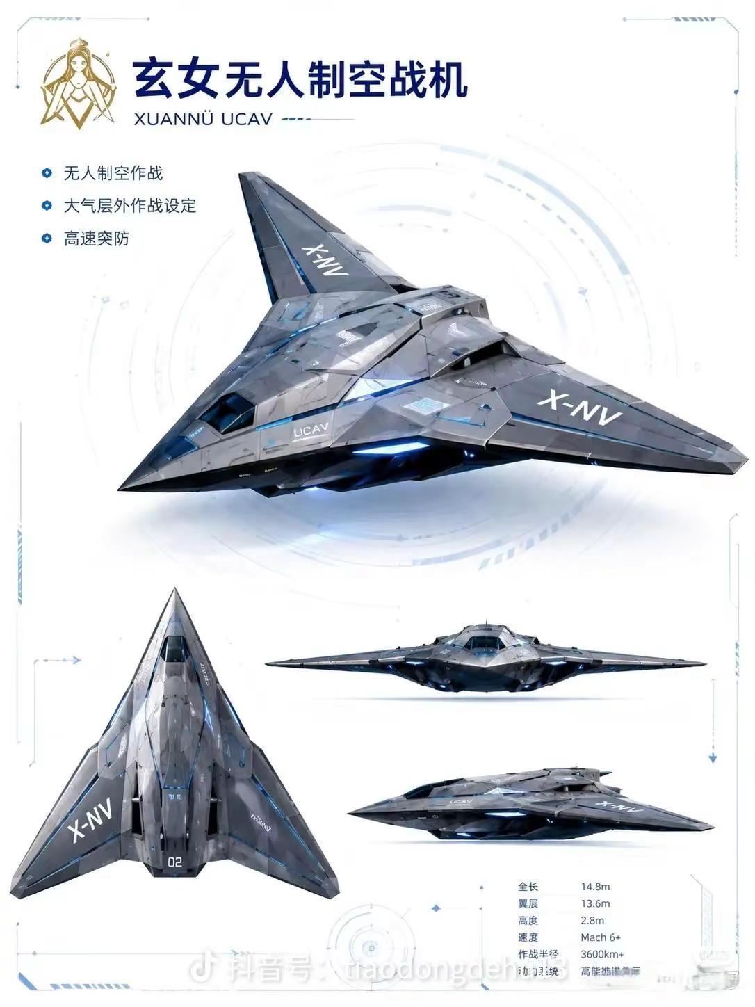 南天门计划空天航母