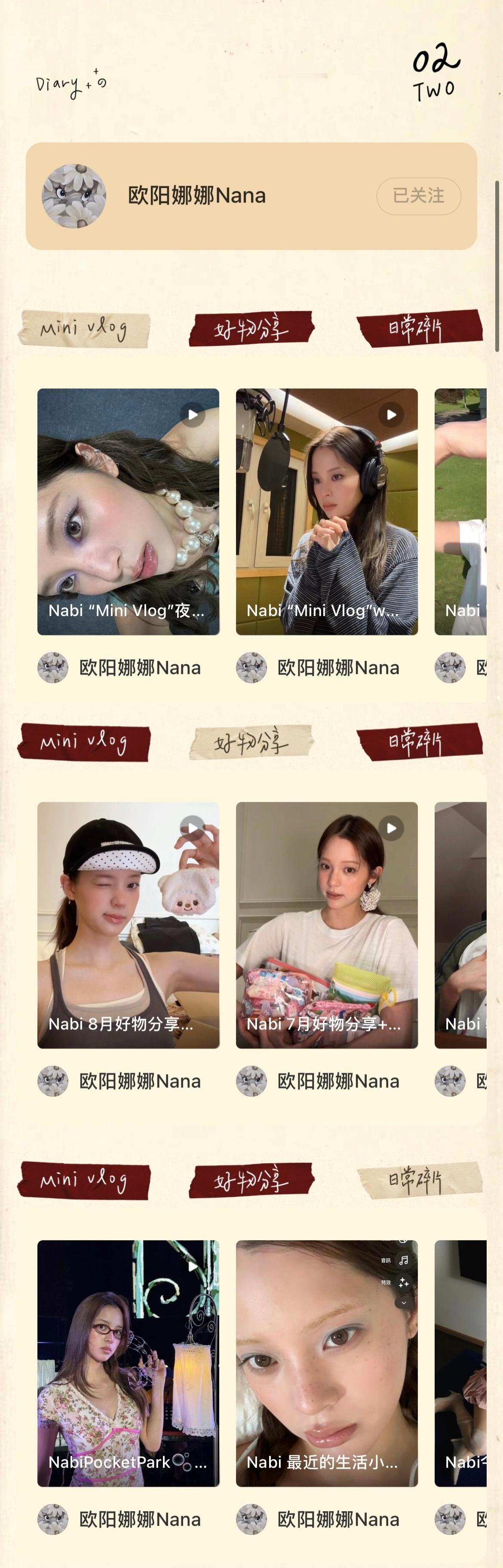 欧阳娜娜真的把我的审美养的好好🥰欢迎大家来翻开nana的“1042号速写书📕