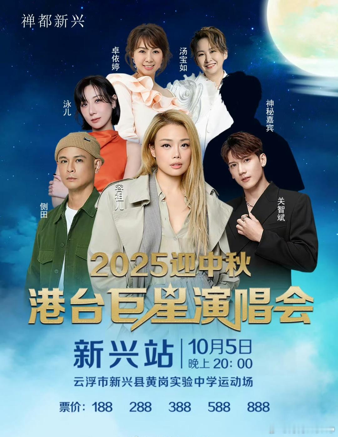 这些歌手去一个县城的中学操场唱商演[晕] ​​​