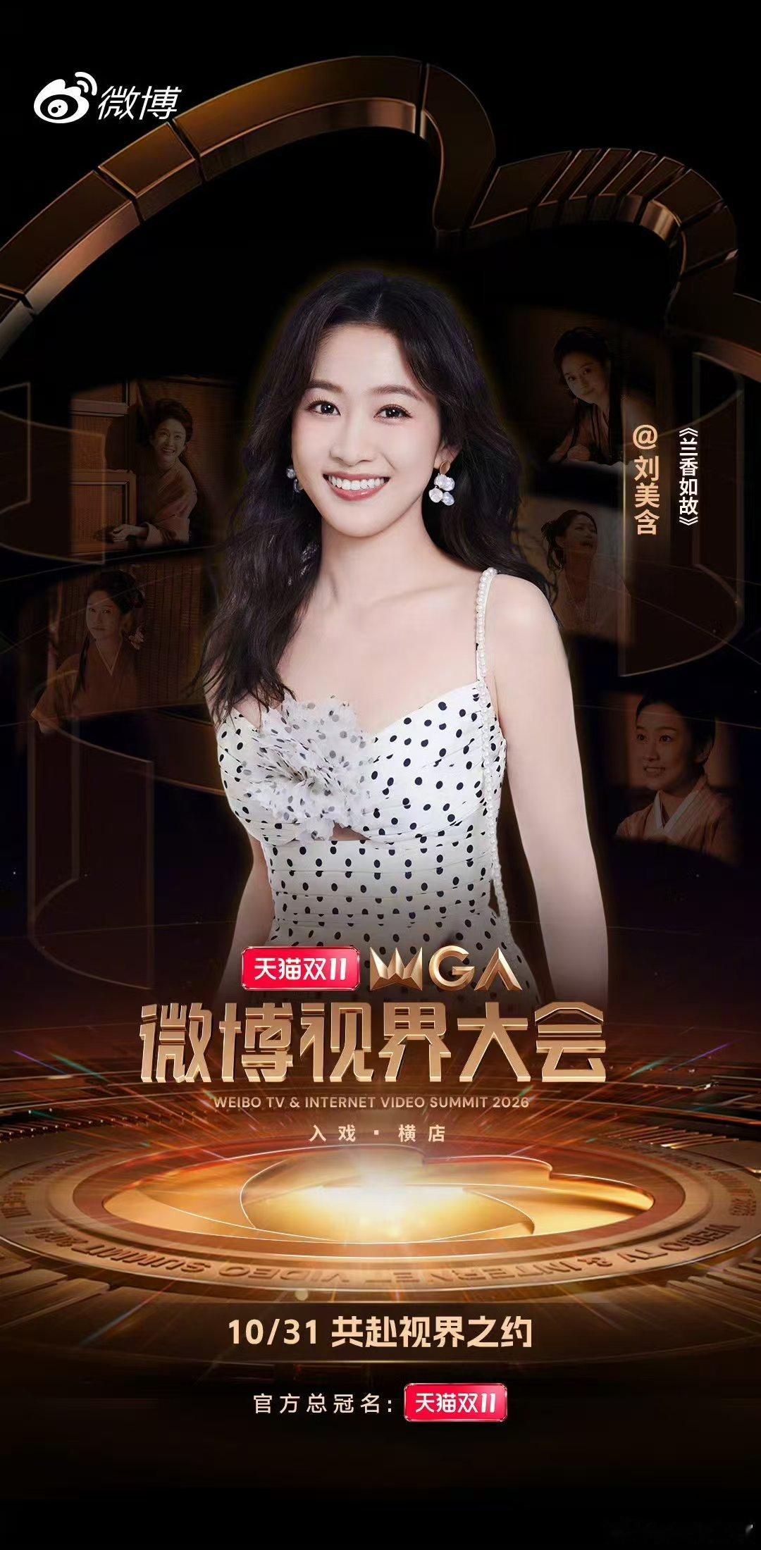 刘美含[超话]刘美含不止有严莉莉一个角色剧综二创厨神大赛 有没有人和我一样，小时
