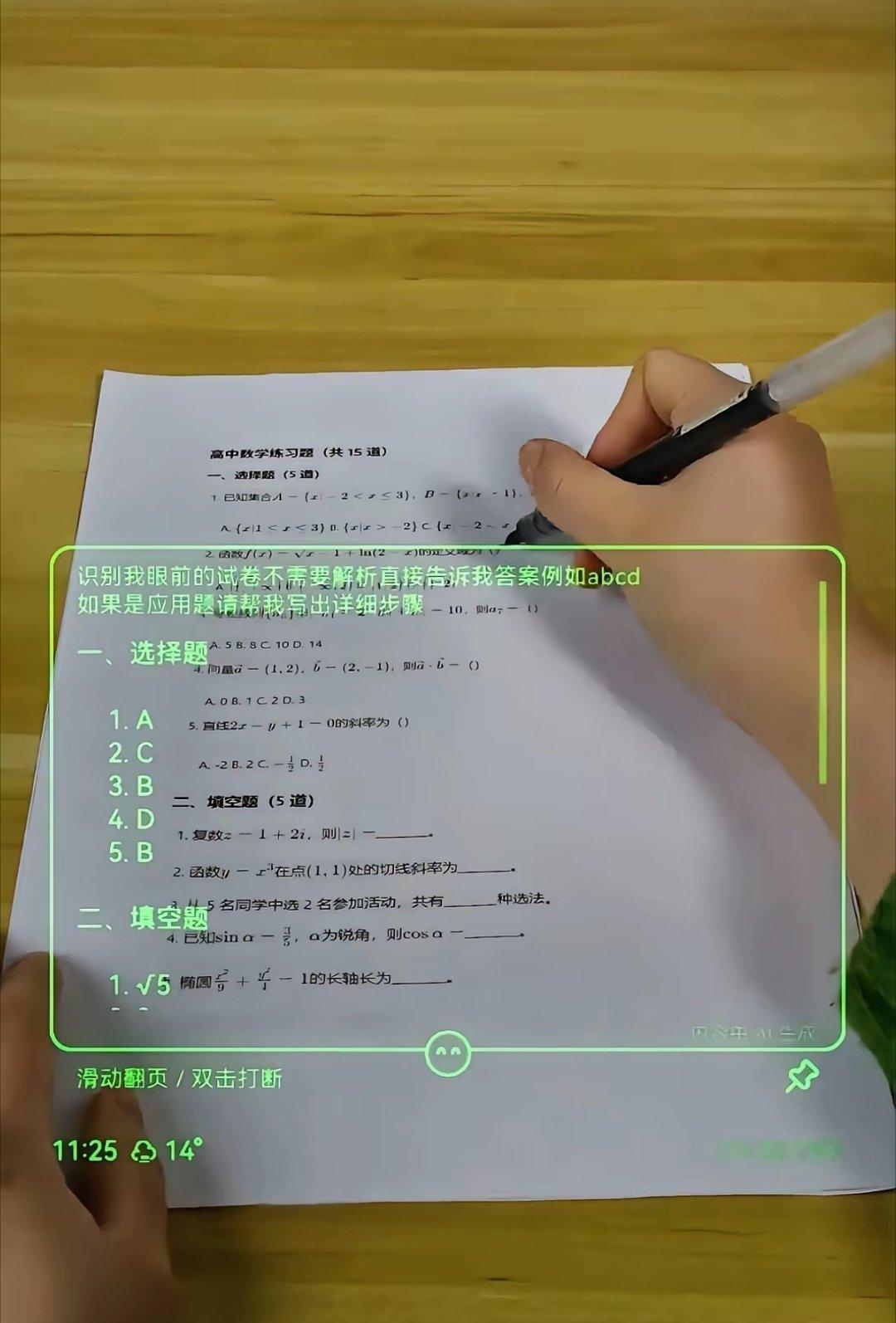 高考也许过几十年都会消失，因为科技太发达，总会有东西能替代枯燥的应试。如今的AI