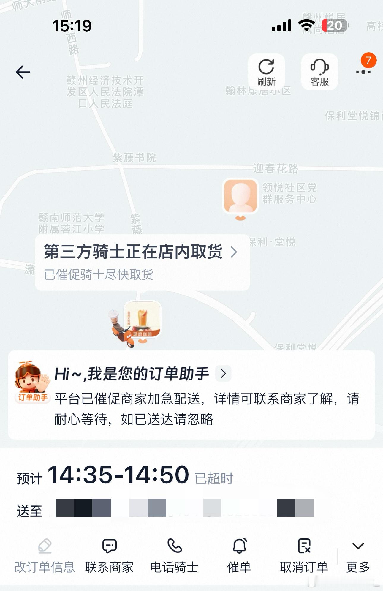 渴的不行竟然还碰到超时还以为出啥事了，打电话才知道店里已经忙不开都忘了今天大家都