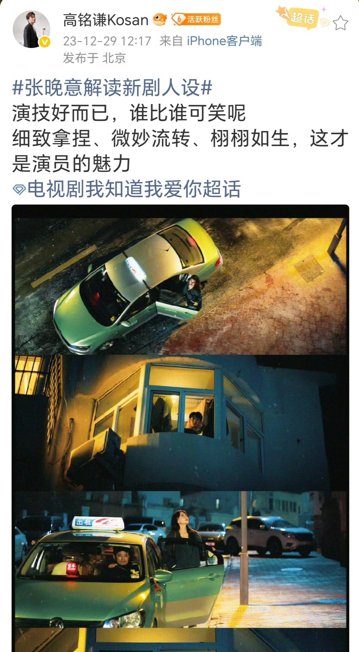 重刷知爱，很难不对高总有点意见。拍了这么好的剧，也知道演员演得很好，还是自己写的