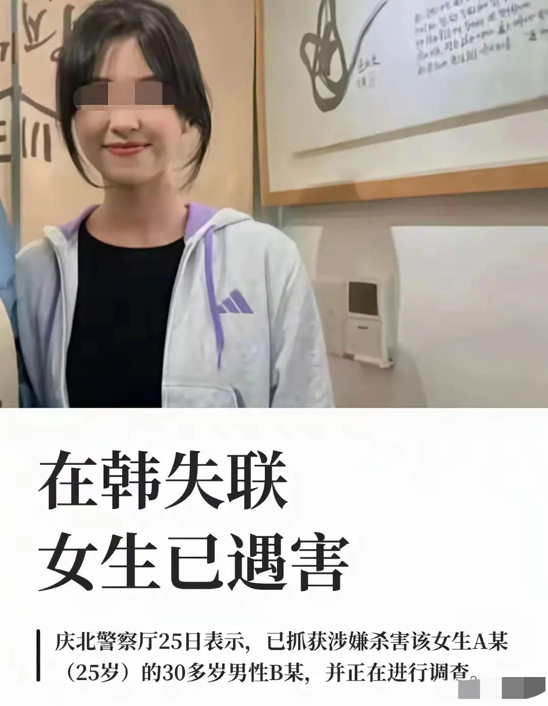 25岁留学女孩不幸遇害，嫌疑人还是她的授课老师，


懂医学相关知识的他，本以为