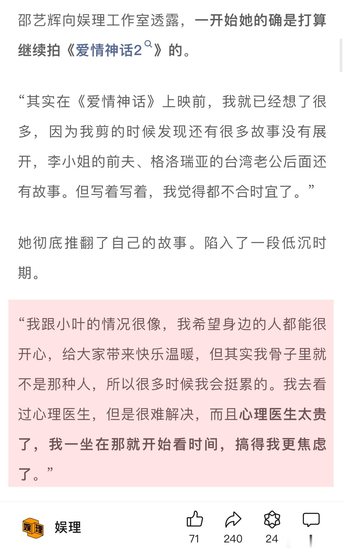赵又廷说好东西的前夫哥像芭比的肯  邵艺辉让钟楚曦参考德善演小叶  据《好东西》