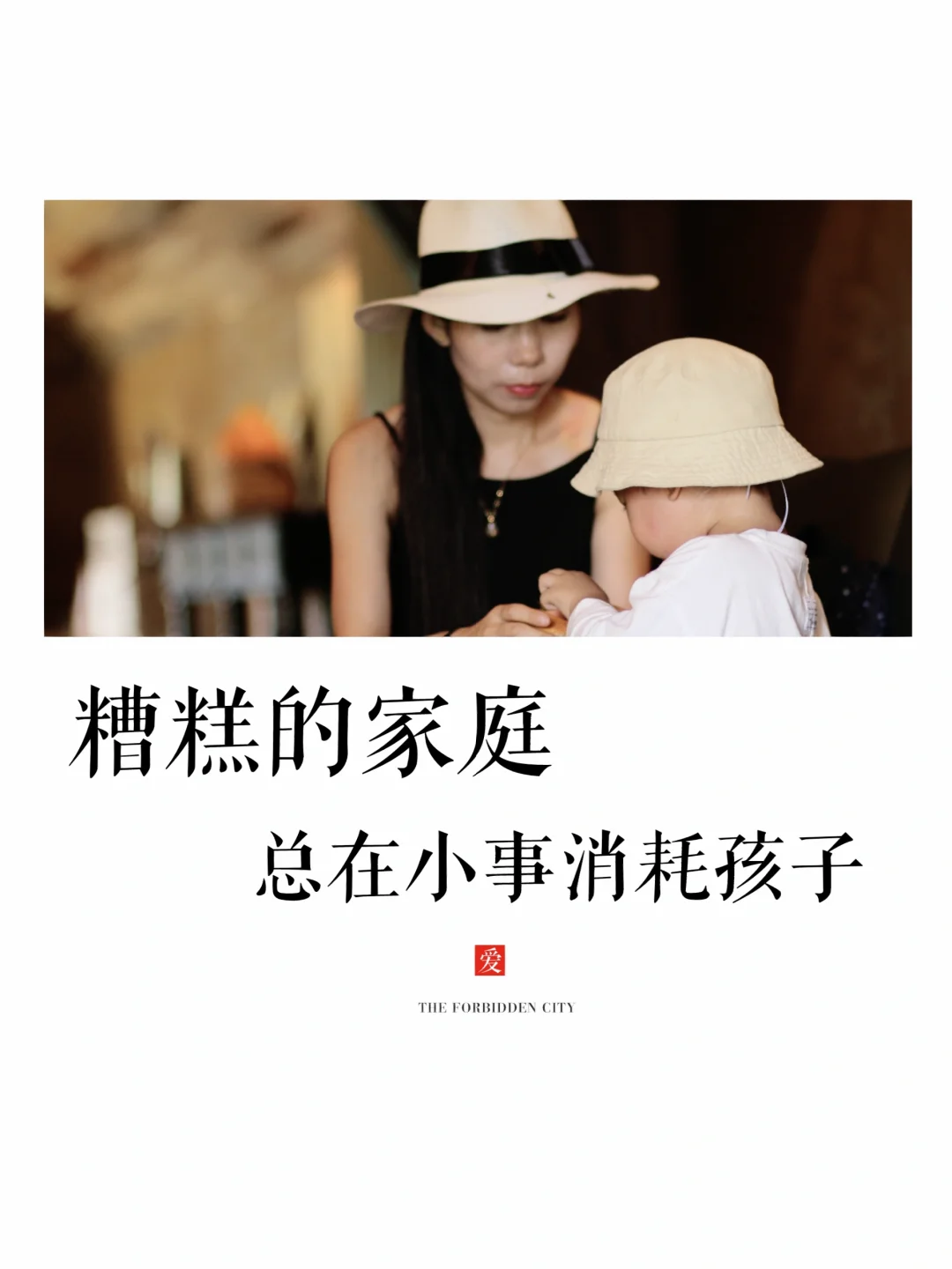 一个家庭蕞可怕的不是穷，而是内耗！