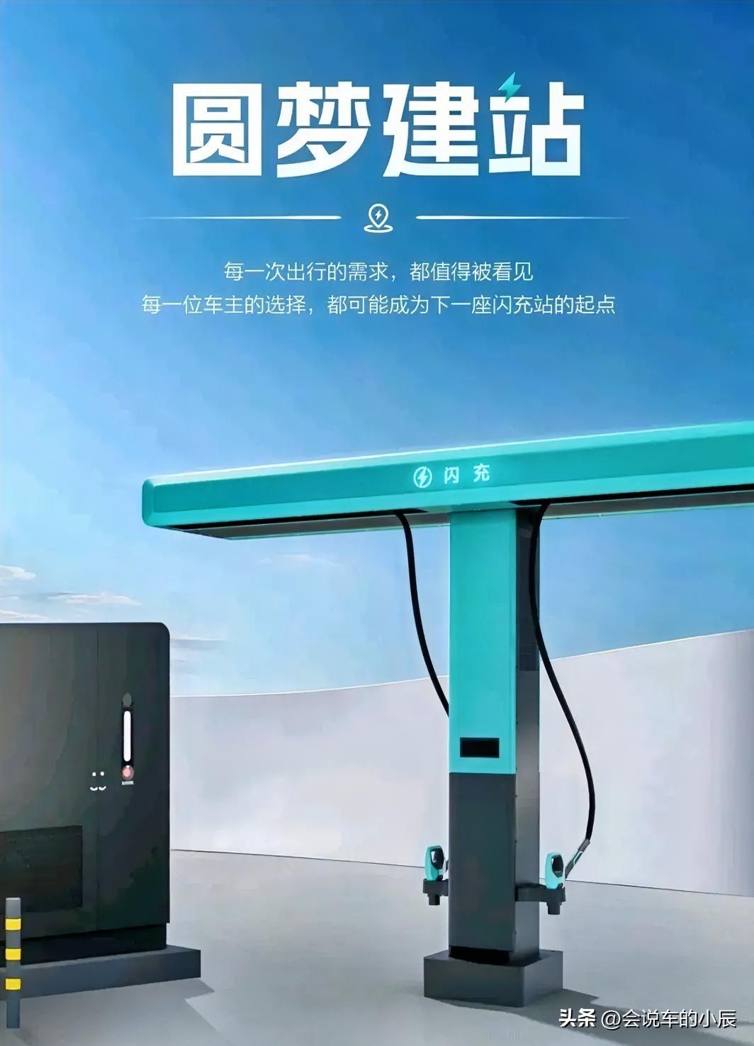 比亚迪邀请车主提名闪充站选址，共建充电网络

为进一步完善新能源充电网络布局，响