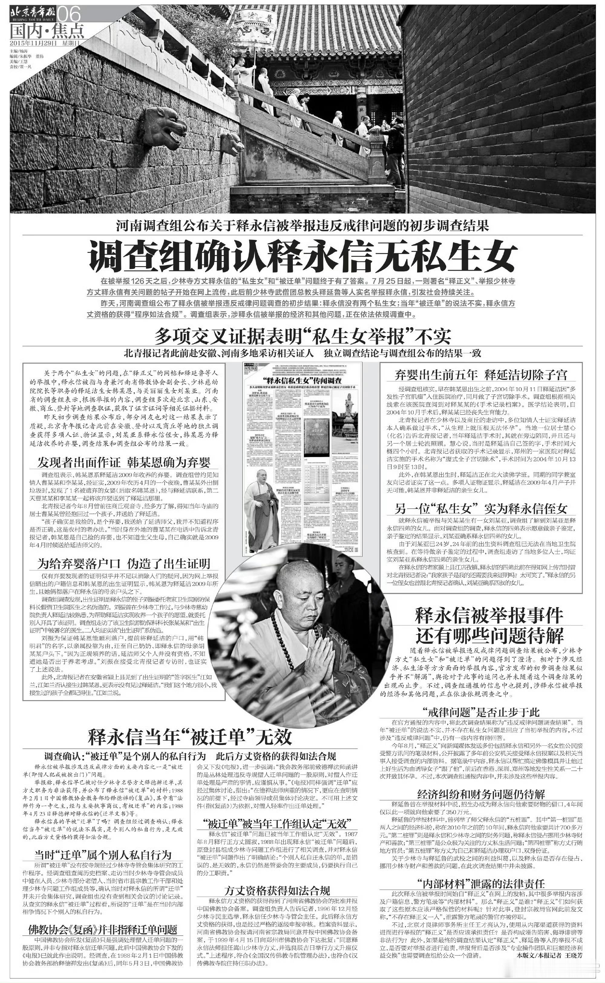 所以，10年前的这份调查结果，有多少内容属实？