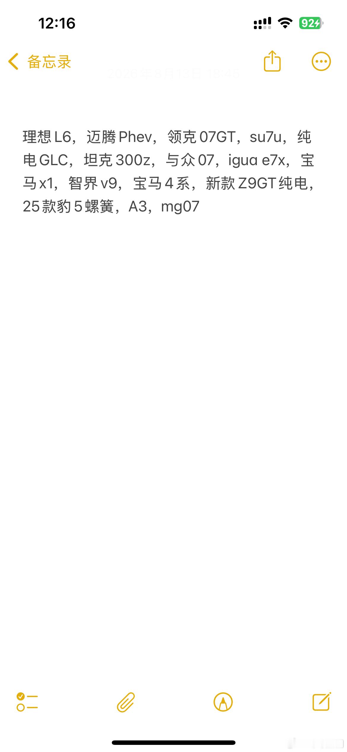 出去转了一圈，试了不少车，回头给大家挨个更一更。不过这村里水有点多啊已经有亲戚家